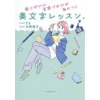  ощущение ... слова ........ прекрасный знак урок /..