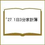 ( предварительный заказ )*27 1 день 3 минут домашняя бухгалтерская книга 