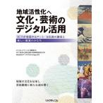  регион .... культура * искусство. цифровой практическое применение ICT. осуществление делать искусство / культура состояние. наследование . новый оценка. .../tere коммуникация редактирование часть 