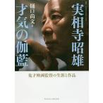  реальный . храм . самец лет .. . индиго . лет фильм постановка. сырой .. произведение /.. более того документ 