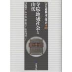  теория сборник Сюгэндо. история 2/ Kawasaki Gou .