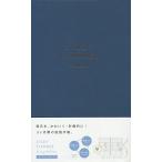 STUDY PLANNER&amp;S темно-синий 