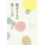 . звук ... love слово / белый камень ..