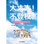  все в порядке! не хождение в школе. 70 человек. .... c e-ru/....