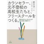 kaun погреб, изначальный не хождение в школе. ученик старшей школы ..., флис прохладный ..... школа ..... ребенок ... изначальный ..... сборник ..../. средний . один 