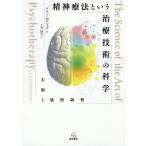 . бог терапевтические и терапия технология. наука правый .. чувство . регулировка / Alain *N.shoa/ Kobayashi ..