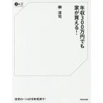  год .300 десять тысяч иен тоже дом . можно купить!/...