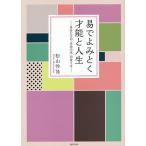 ...... лет талант . жизнь собственный только. [ жизнь. дерево ]. .. person / Matsuyama ..