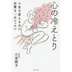  сердце. охлаждение .. жизнь . поменять. . необходимый 38. урок / маленький ...