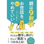  родители. 9 сломан беспокойство . прекратив .... нет воспитание детей /igeto Chieko 