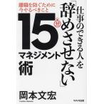  работа. возможен человек .[.... нет ]15 минут management .. работа . предотвратить поэтому . сейчас ....../ Okamoto документ .