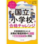  страна . начальная школа соответствие требованиям "Challenge" это 1 шт. ..... понимать!/ бог гора .