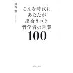  такой времена . вы ...... философия человек. слова 100/. запад .