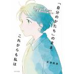 [ собственный. ...]. .., в дальнейшем . я ALL GENDER. страна .....8 человек. * мы ~/. Цу прекрасный .