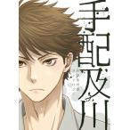  урегулирование . река HQ. река . антология 