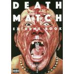 DEATH MATCH EXTREME BOOK битва . сумасшествие ./ Maruyama Gou история 