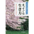  жизнь. ....... сразу . сырой . person день сам. бережно делать .. сердце / дерево .. один 