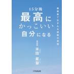 15 минут после максимально высокий . симпатичный собственный стать / рис рисовое поле звезда .