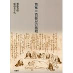 .. 2 100 раз .. различные ./ хлопок .../ олень остров прекрасный тысяч плата 