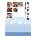  Toyama. еда . Япония море / осень дорога ../ средний .. один /.. доверие .