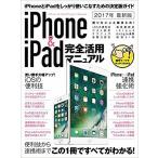 iPhone &amp; iPad совершенно практическое применение manual удобный .. полосный ... общий суммировать! 2017 год новейший версия 