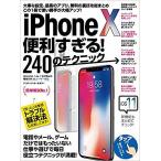iPhone10 удобный ...!240. technique это 1 шт. . используя свое усмотрение . крупный выше 