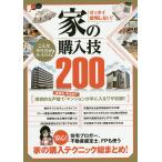 ze Thai после . не делать! дом. покупка .200broga-, оценщик недвижимости,FP. объяснить дом. покупка technique общий суммировать!