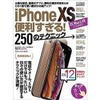 iPhone 10S удобный ...!250. technique это 1 шт. . используя свое усмотрение . крупный выше 