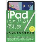iPad. ...! удобный . каждый день. способ применения .. менять делать разумный функционирование закон .gisili