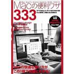 Mac. удобный wa The 333 2019 год новейший версия 