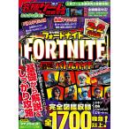 究極ゲーム攻略全書 VOL.11/ゲーム