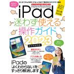 *23 iPad... можно использовать функционирование гид 