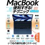 MacBook удобный ...! technique ...... новый способ применения . полная загрузка!