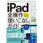 iPad все функционирование используя . нет гид 2025
