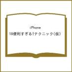 ( предварительный заказ )iPhone 18 удобный ...! technique ( временный )