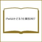 ( предварительный заказ )iPad. ...! работа .2027