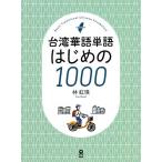  Taiwan . язык одиночный язык впервые. 1000/. радуга .