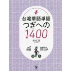  Taiwan . язык одиночный язык .. к 1400/. радуга .
