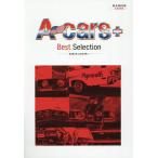 A-cars+Best Selection тот примерно. A-cars. снова!