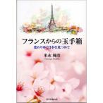  Франция c шар небольшая коробка изменение .. Япония . видеть .../ рис . блестящий .