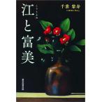 ... прекрасный / Chiba фиолетовый .