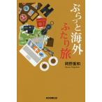 .... за границей крышка ../ холм . -слойный мир 