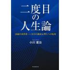  2 раз глаз. жизнеописание 38 лет. повторный . departure -SE из . пол менталитет . к вращение ./ Ogawa ..