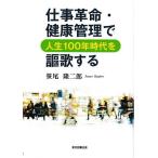  работа переворот * здоровье управление . жизнь 100 год времена ... делать /. хвост . 2 .