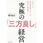  максимальный [ три person хороший ] управление Япония один. красота медицинская помощь группа достижение. . сила /. река ..