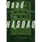 Road to NASDAQ 広報マネー