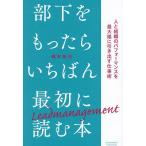  часть внизу ... корыто ... самый первый . читать сам . организация. Performance . максимальный ограничение . растягивать работа ./ Хасимото ..