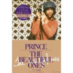 【条件付＋10％相当】PRINCE　THE　BEAUTIFUL　ONES　プリンス回顧録/プリンス/ダン・パイペンブリング/押野素子
