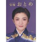  Takarazuka ...2026 года выпуск 