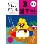 u.. дрель иероглифы рабочая тетрадь сборник государственный язык начальная школа 3 год сырой 